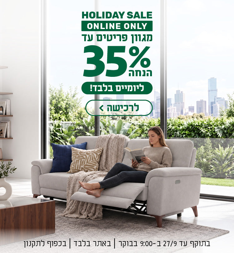 holiday sale online only!
מגוון פריטים עד 35% הנחה ליומיים בלבד!
לרכישה
בתוקף עד 27/9/26 בשעה 9:00 בבוקר | באתר בלבד | בכפוף לתקנון